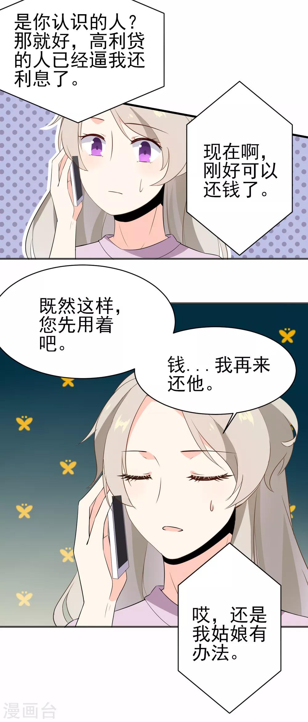 第20话 真了不起-第21话