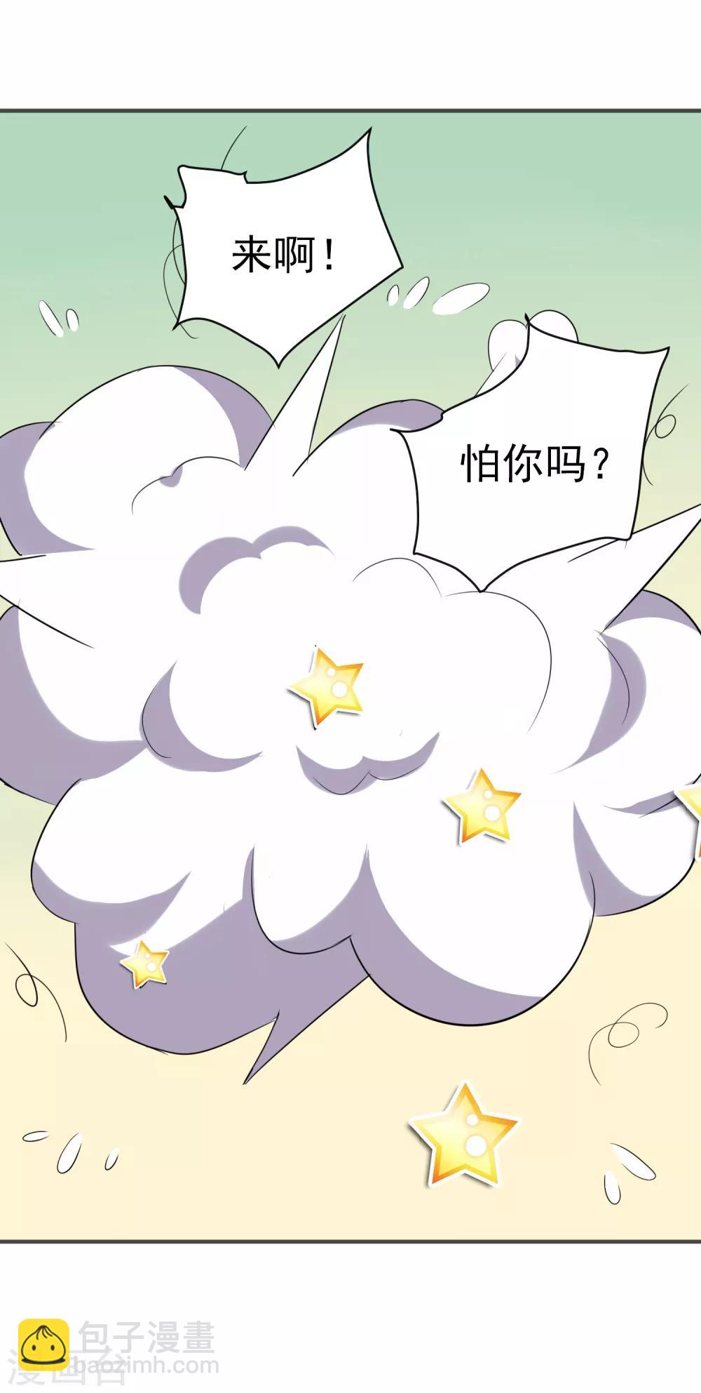 第20话 真了不起-第21话