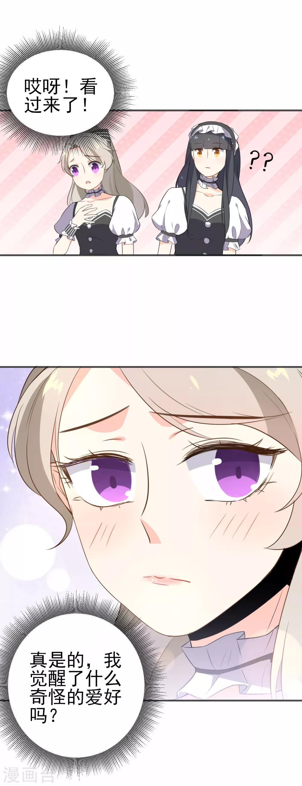 第20话 真了不起-第21话