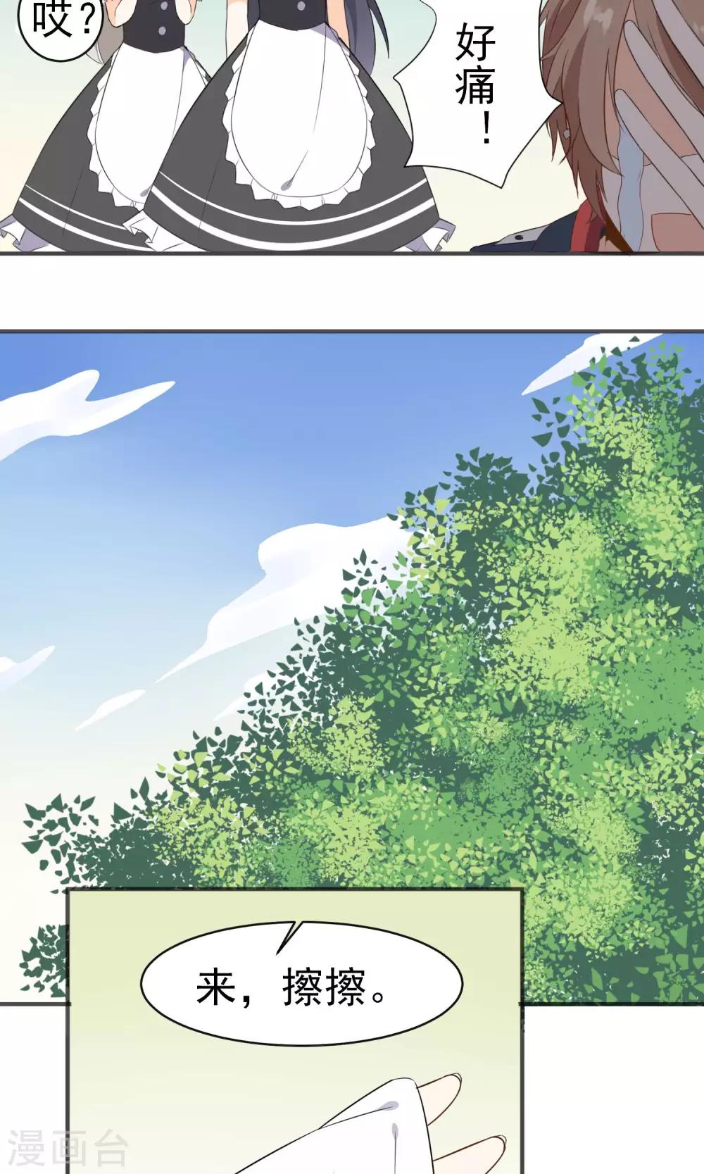 第22话 进军演艺圈-第23话