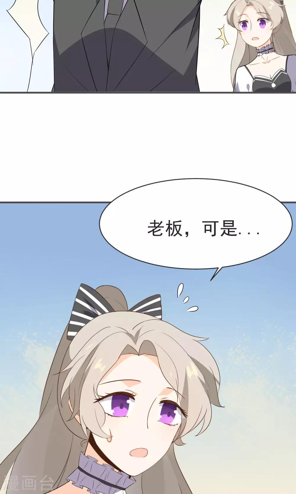 第22话 进军演艺圈-第23话