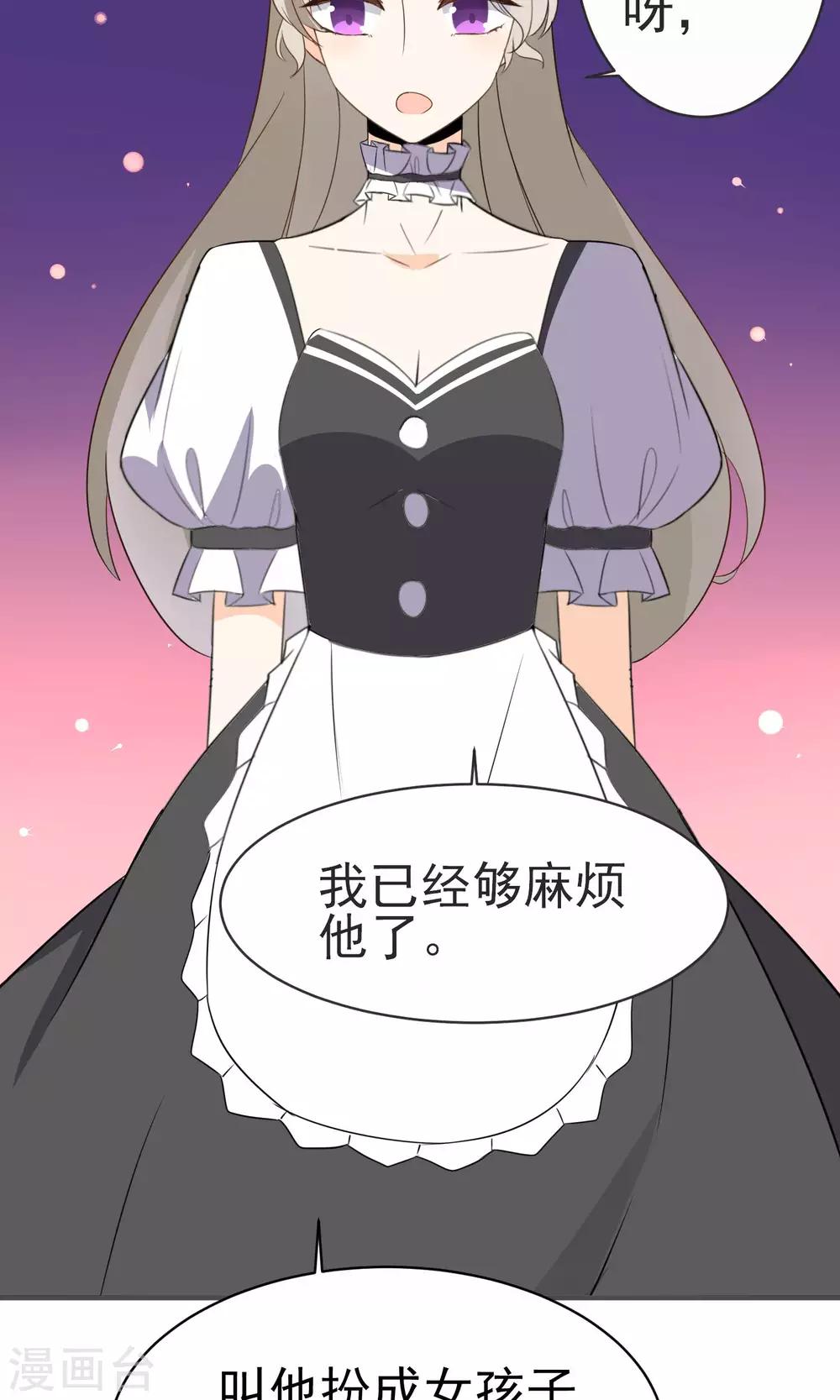 第22话 进军演艺圈-第23话