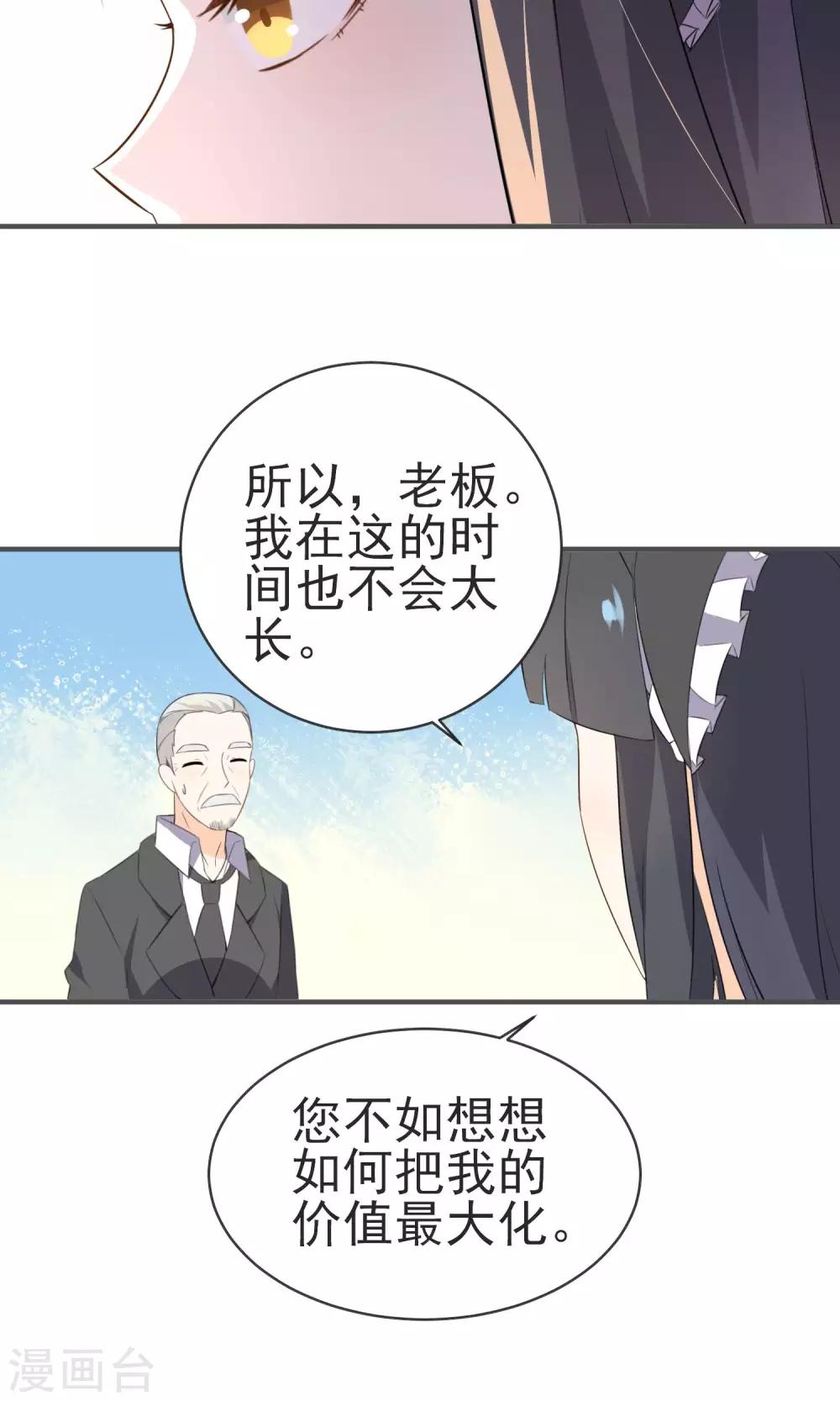 第22话 进军演艺圈-第23话