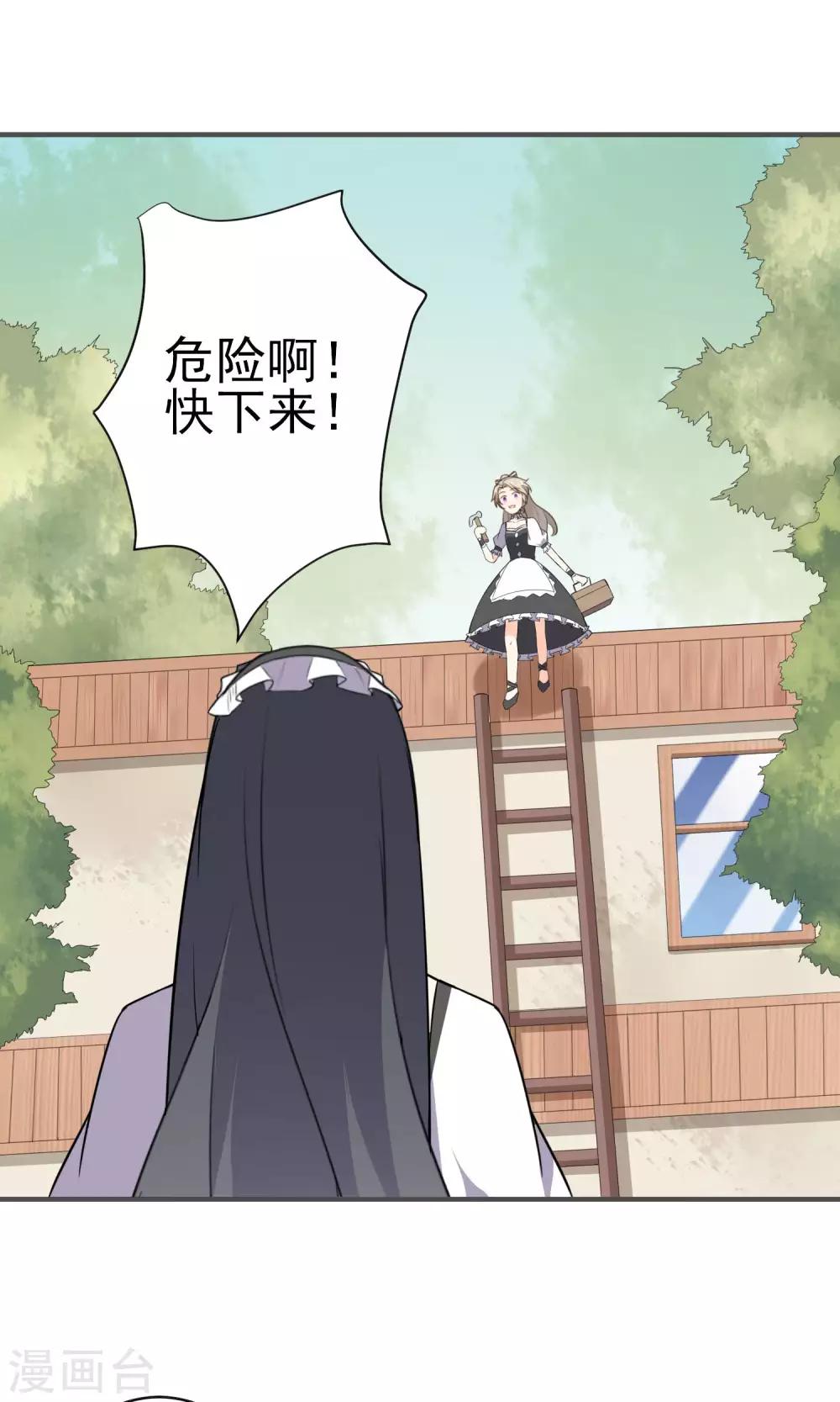 第24话 慈善活动-第25话