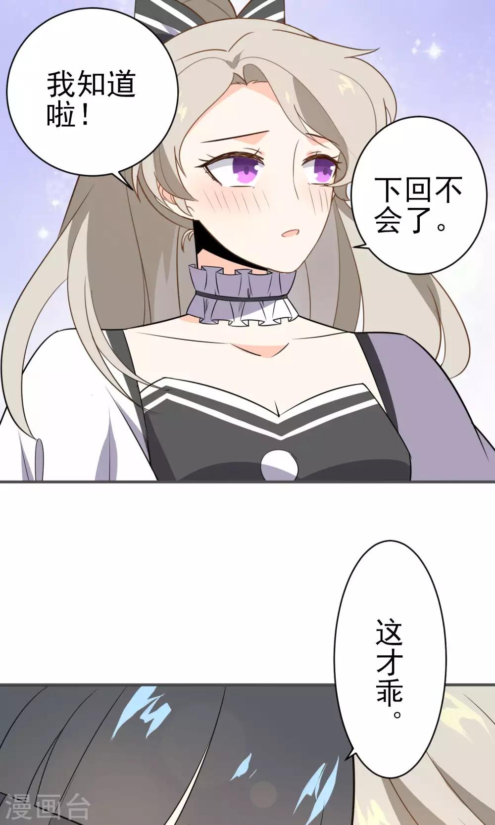 第24话 慈善活动-第25话