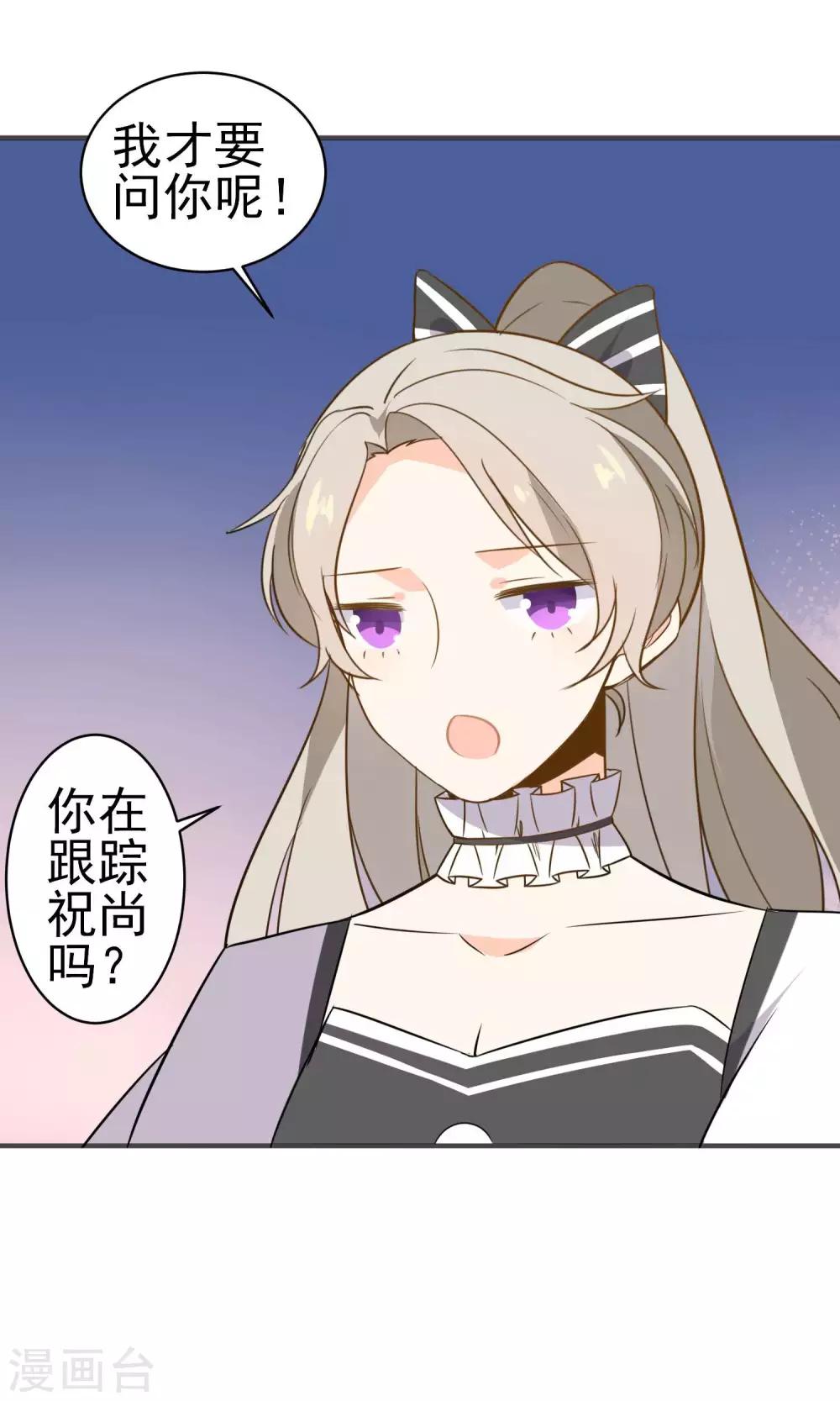 第26话 男...男人?-第27话