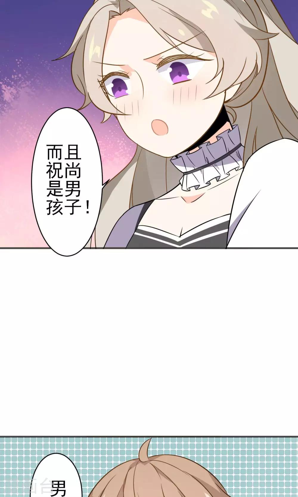 第26话 男...男人?-第27话