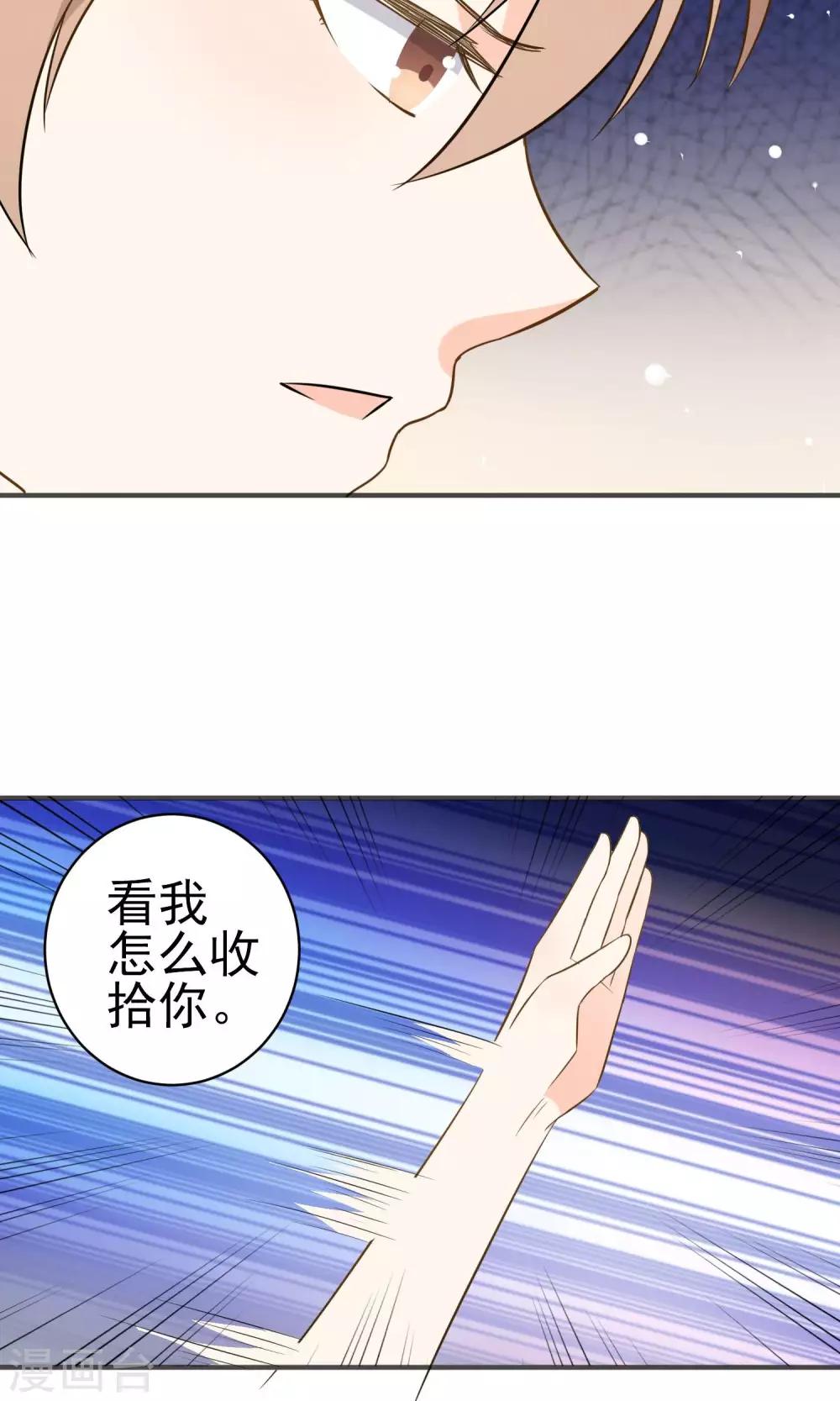 第26话 男...男人?-第27话