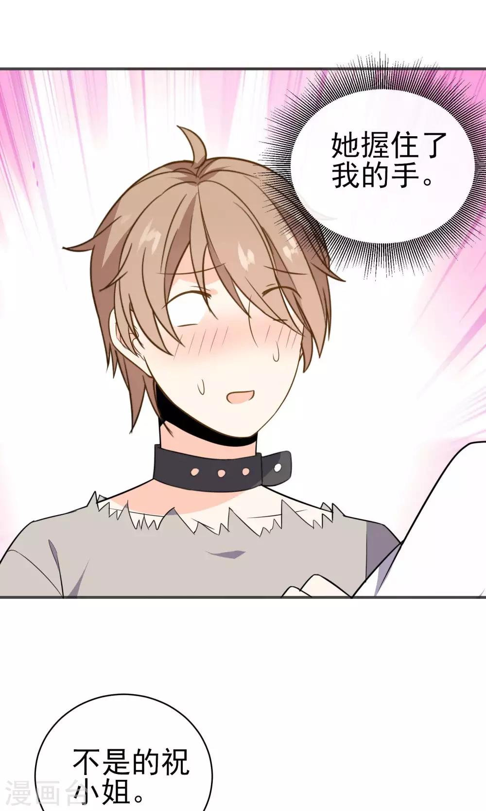 第26话 男...男人?-第27话