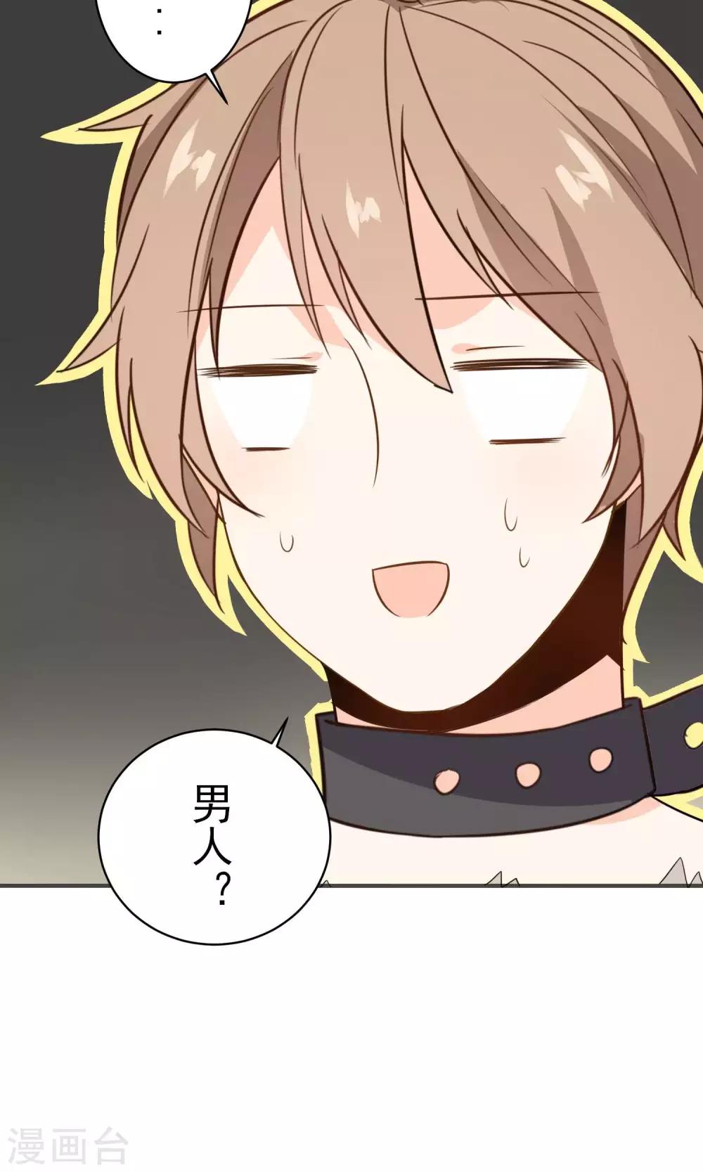 第26话 男...男人?-第27话