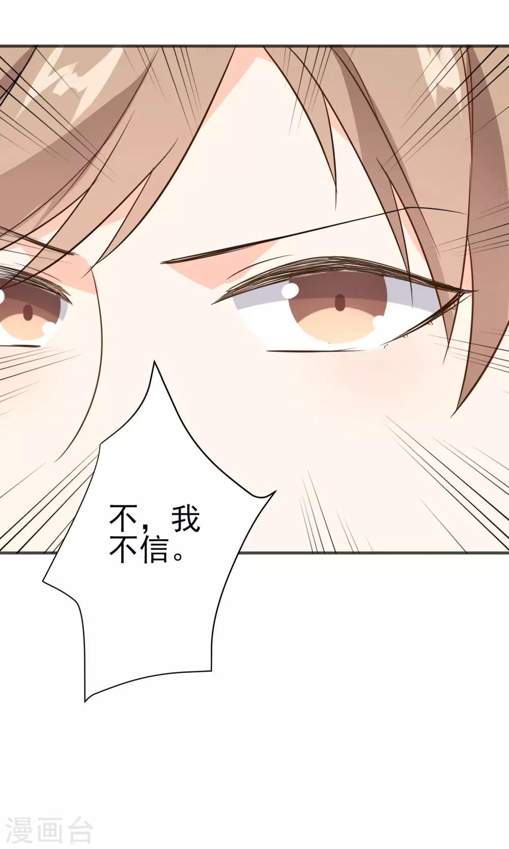 第26话 男...男人?-第27话