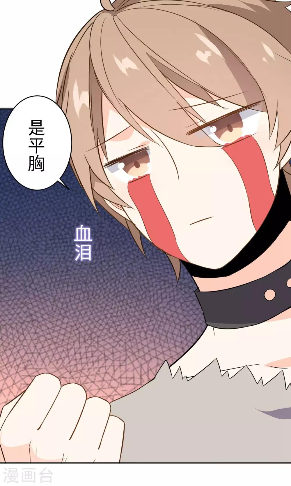 第26话 男...男人?-第27话