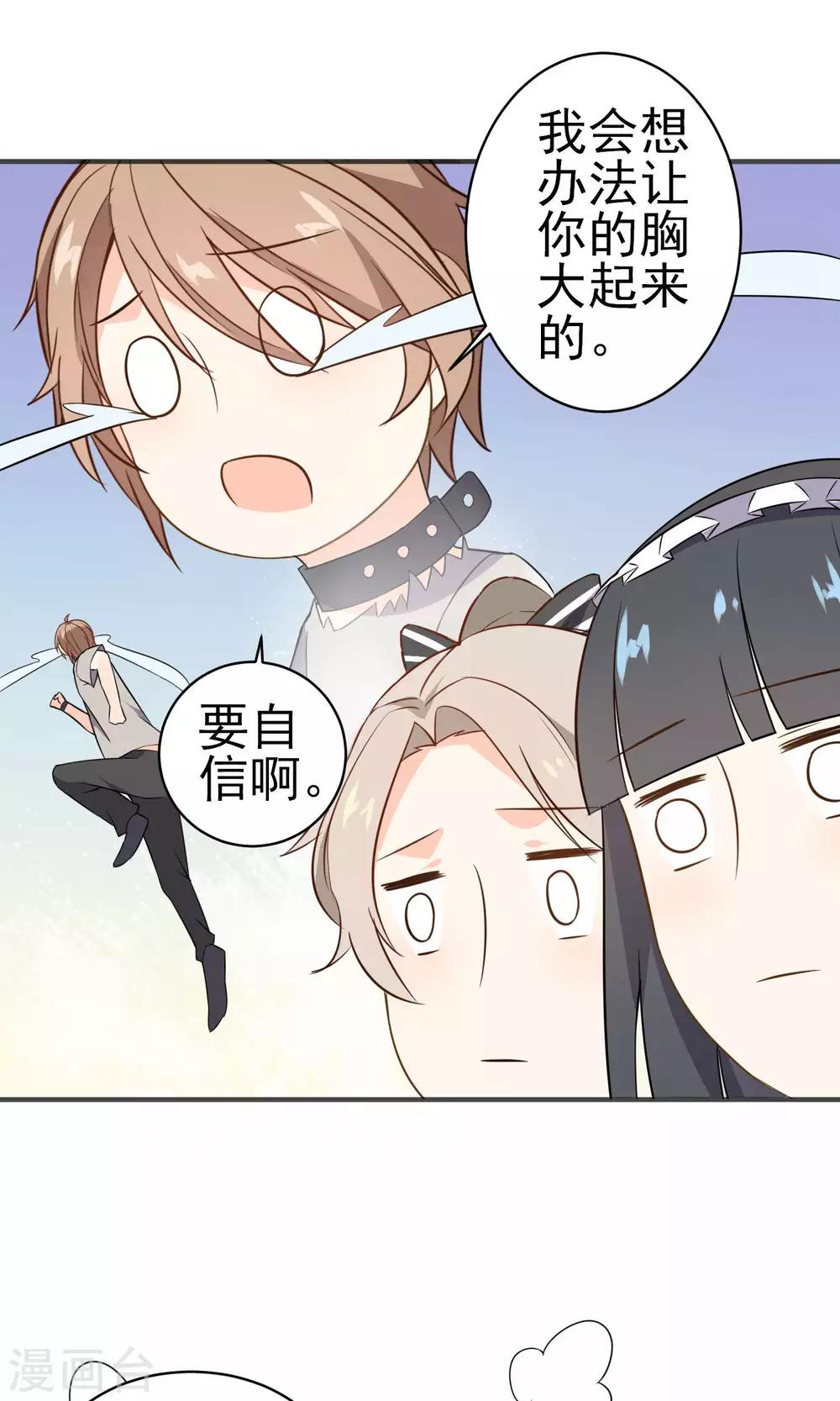 第26话 男...男人?-第27话