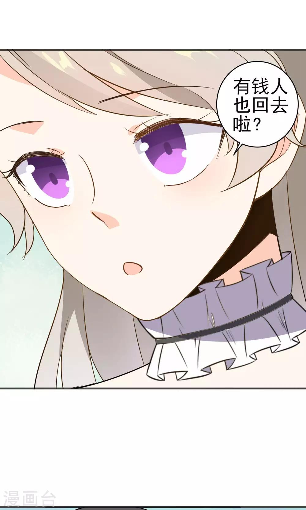 第26话 男...男人?-第27话