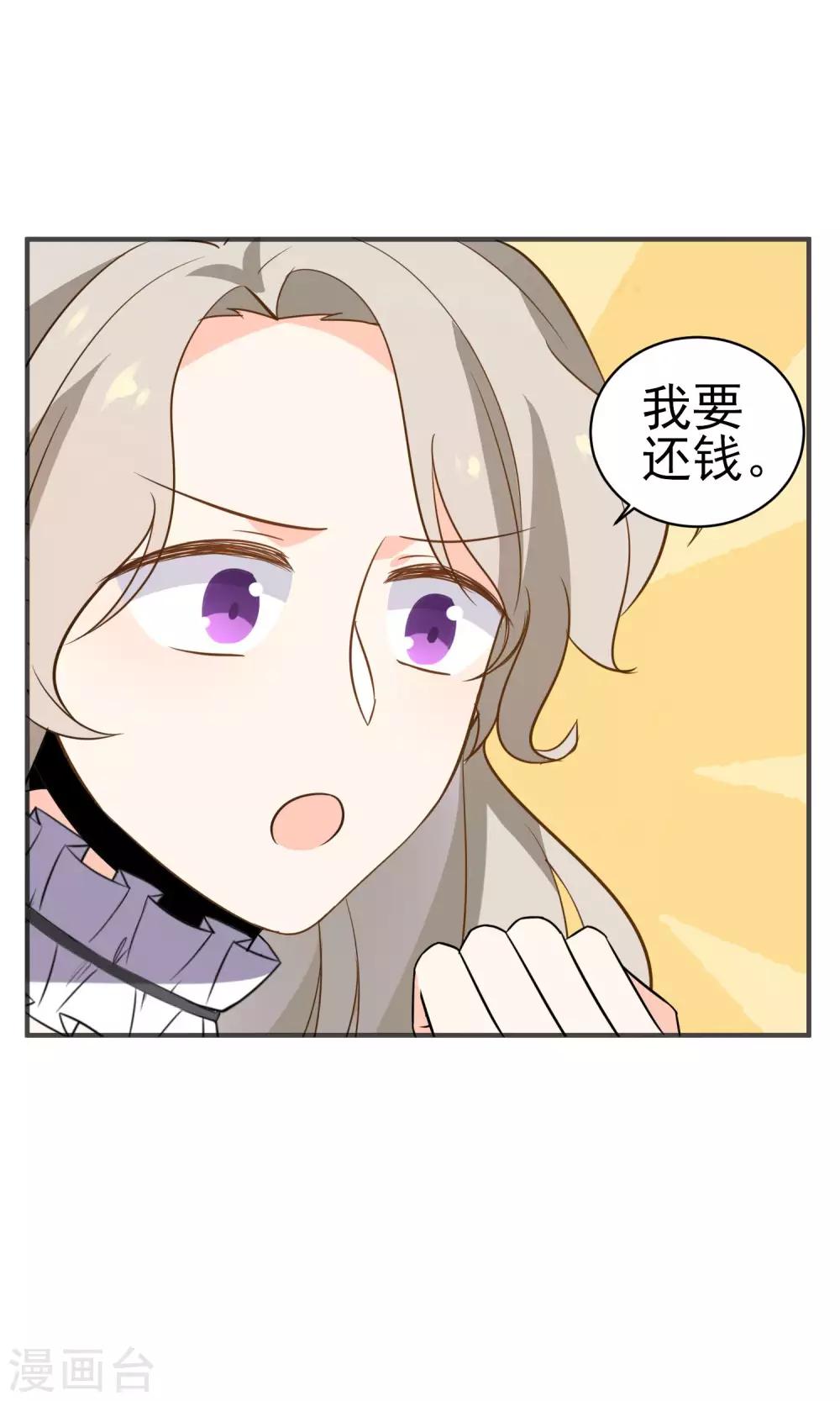 第28话 就这点本事？-第29话