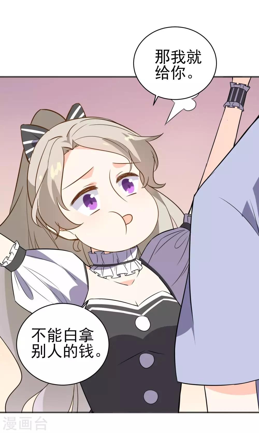 第28话 就这点本事？-第29话