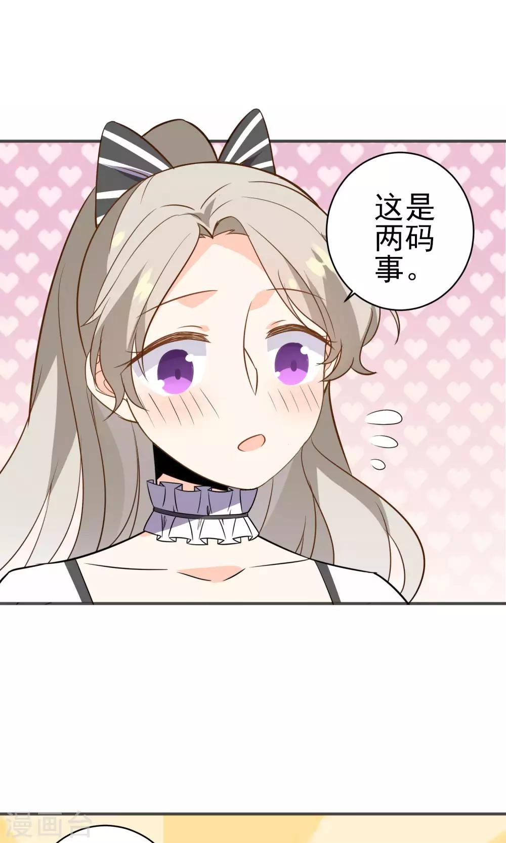 第28话 就这点本事？-第29话