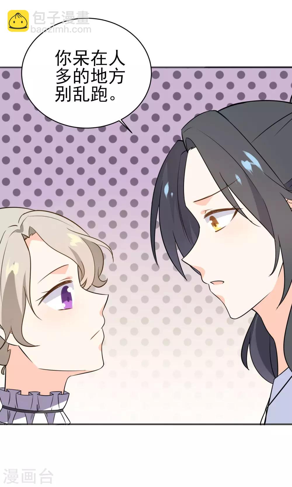 第28话 就这点本事？-第29话