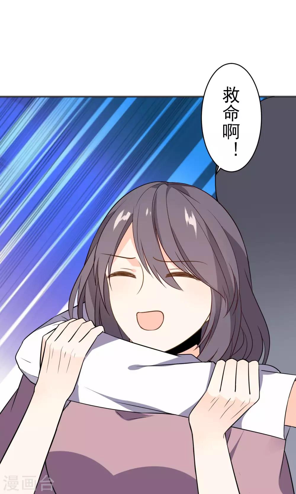 第28话 就这点本事？-第29话