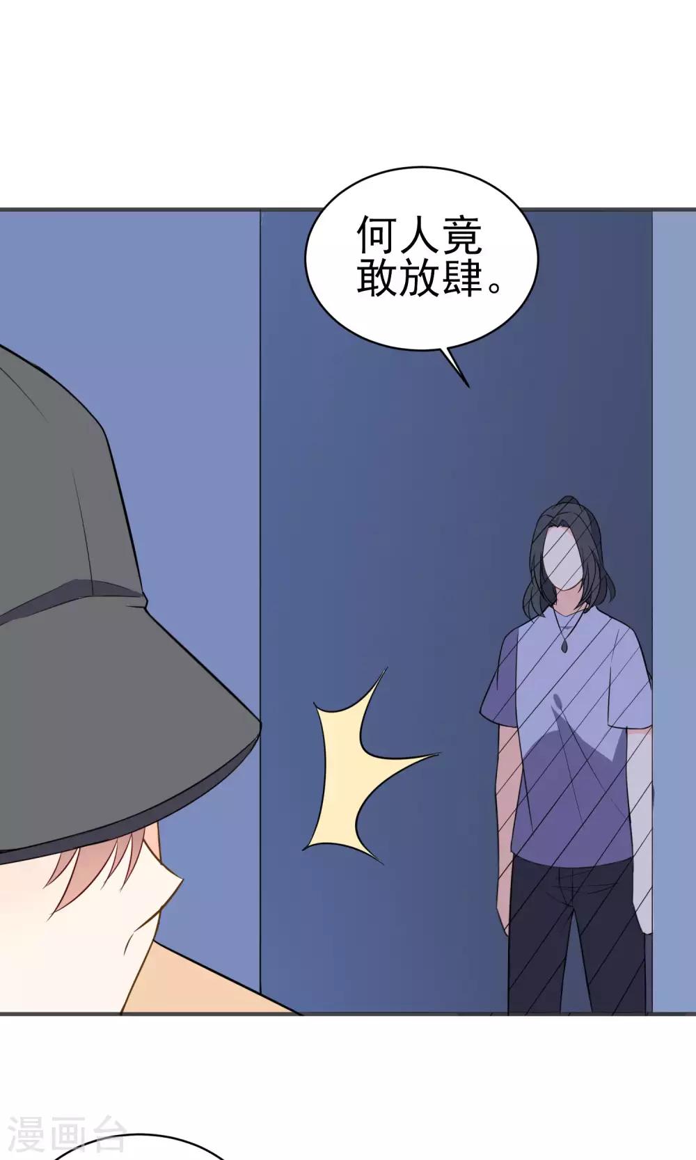 第28话 就这点本事？-第29话