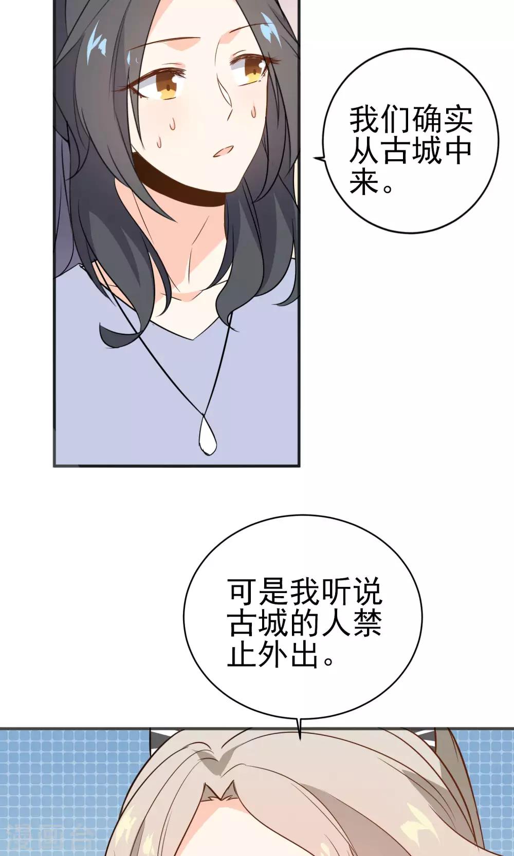 第28话 就这点本事？-第29话