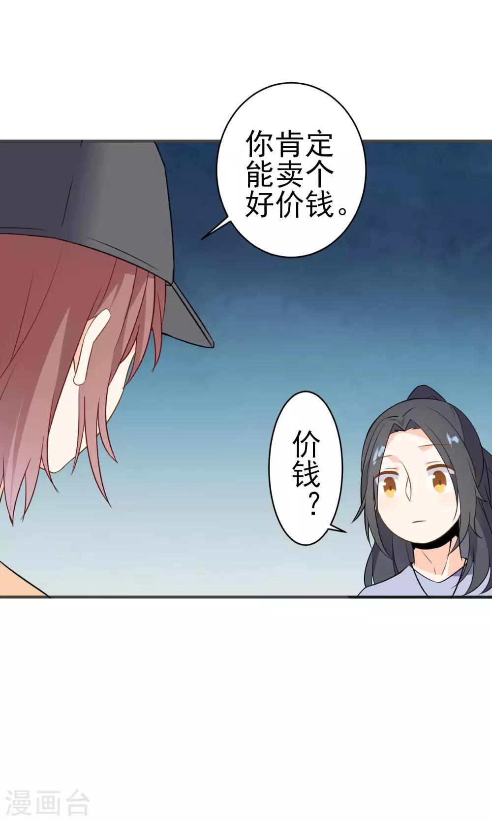 第28话 就这点本事？-第29话