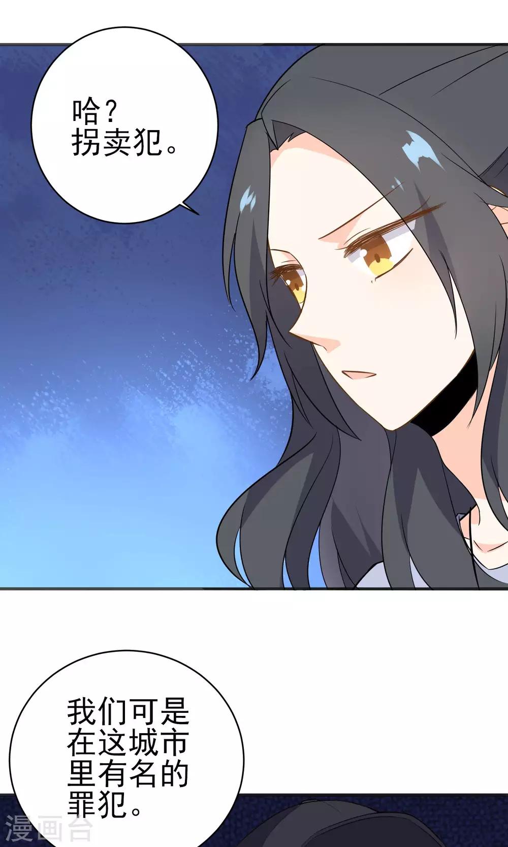 第28话 就这点本事？-第29话