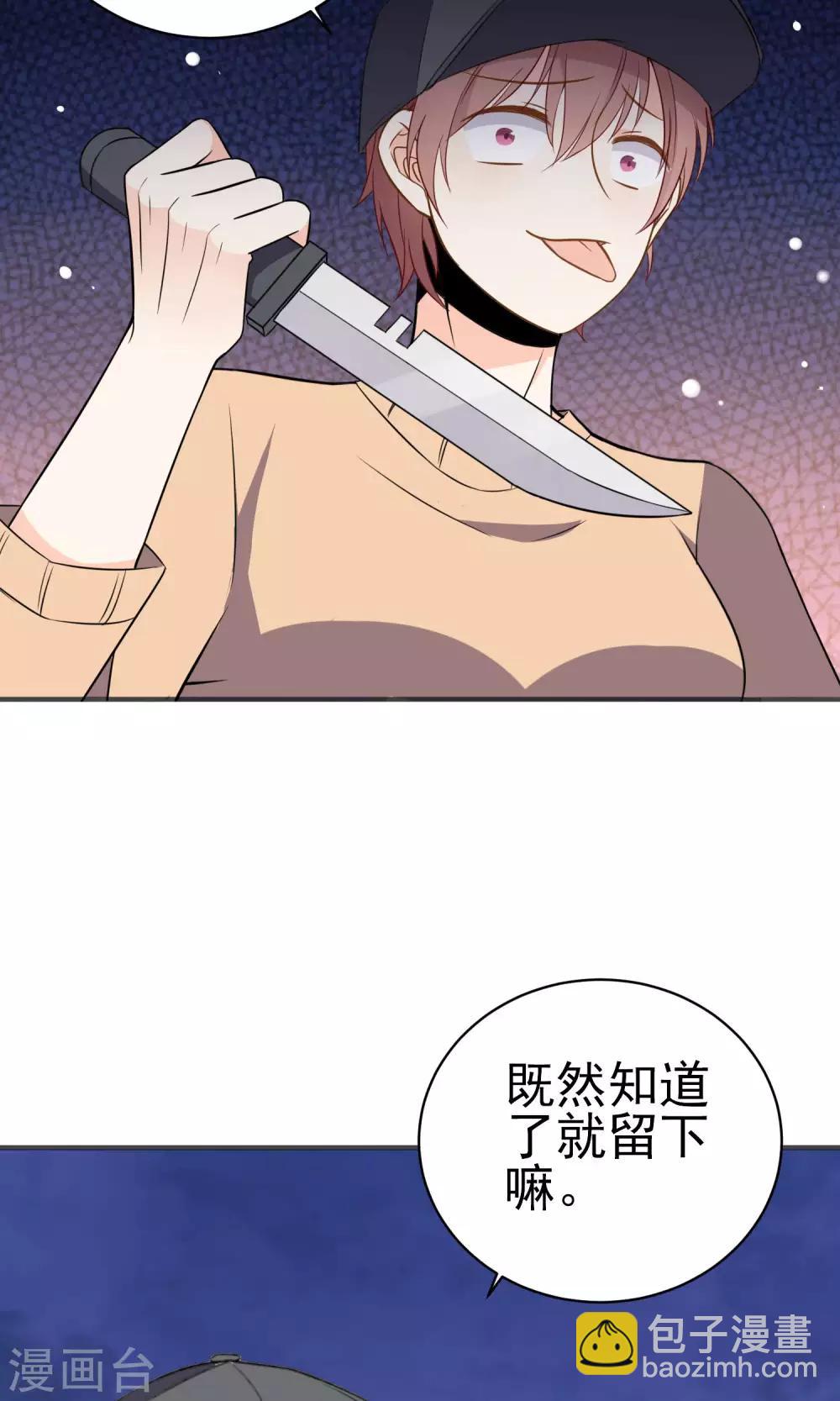 第28话 就这点本事？-第29话