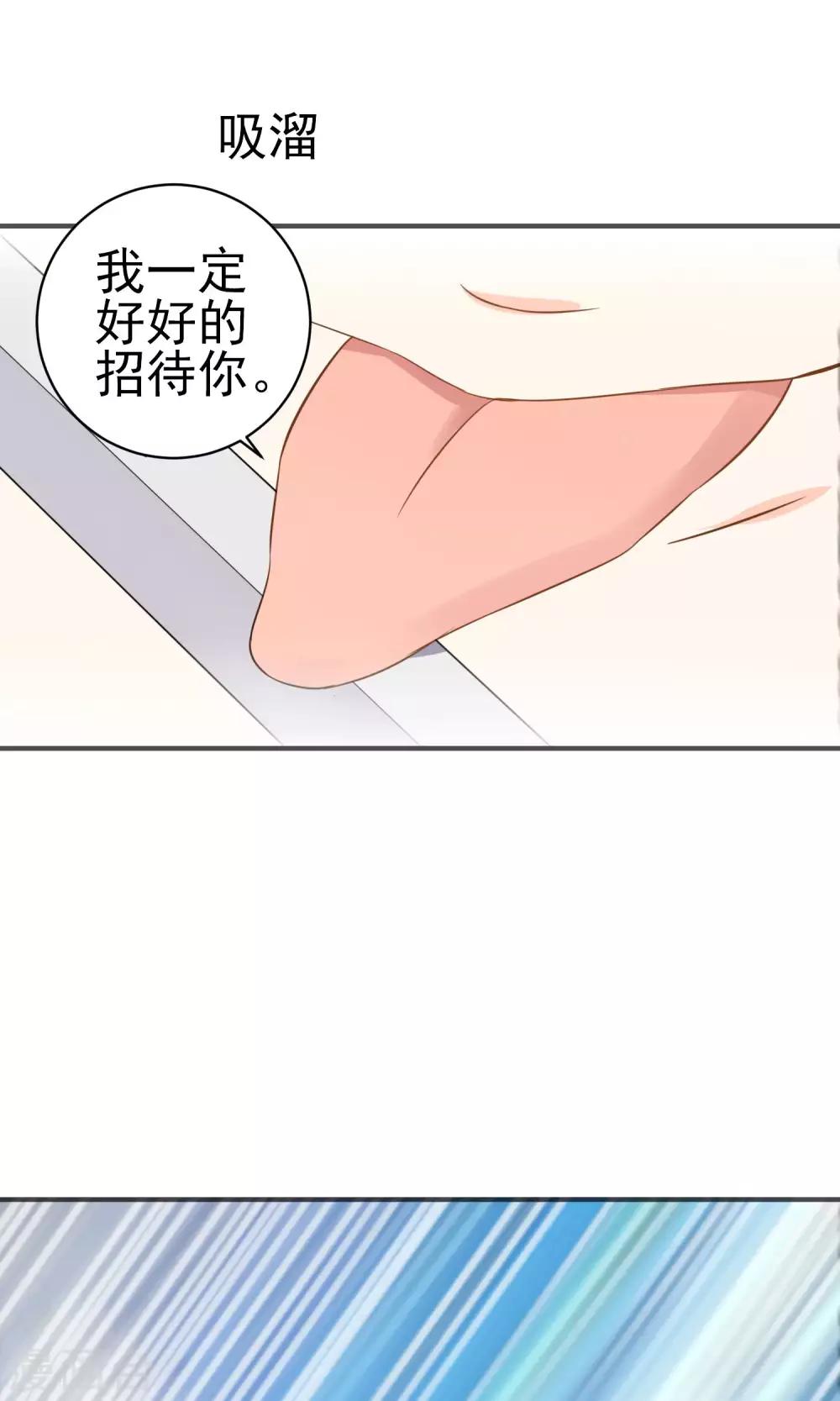 第28话 就这点本事？-第29话