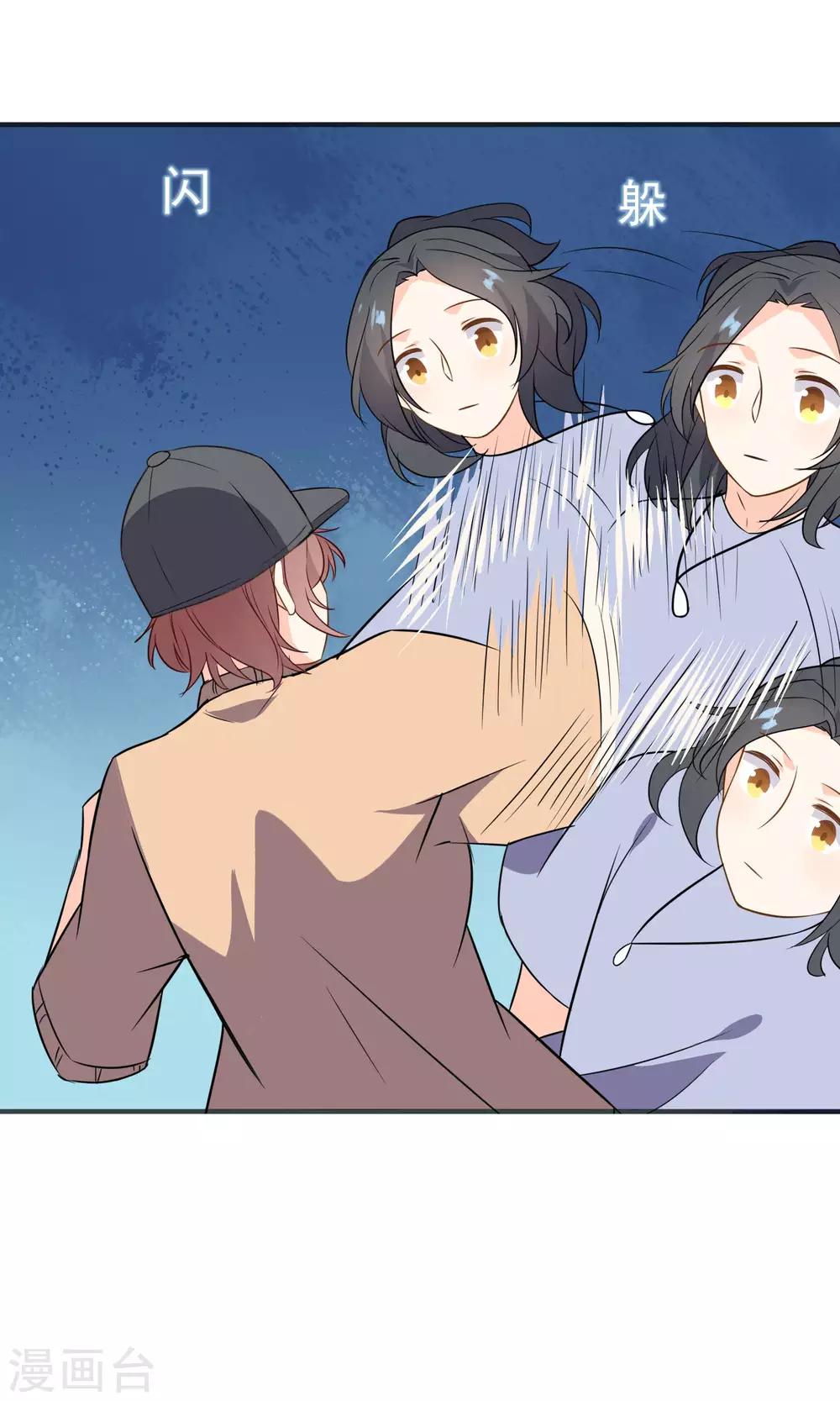 第28话 就这点本事？-第29话