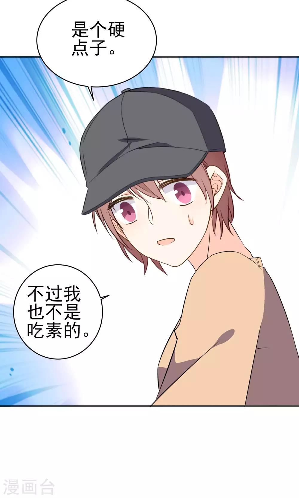 第28话 就这点本事？-第29话