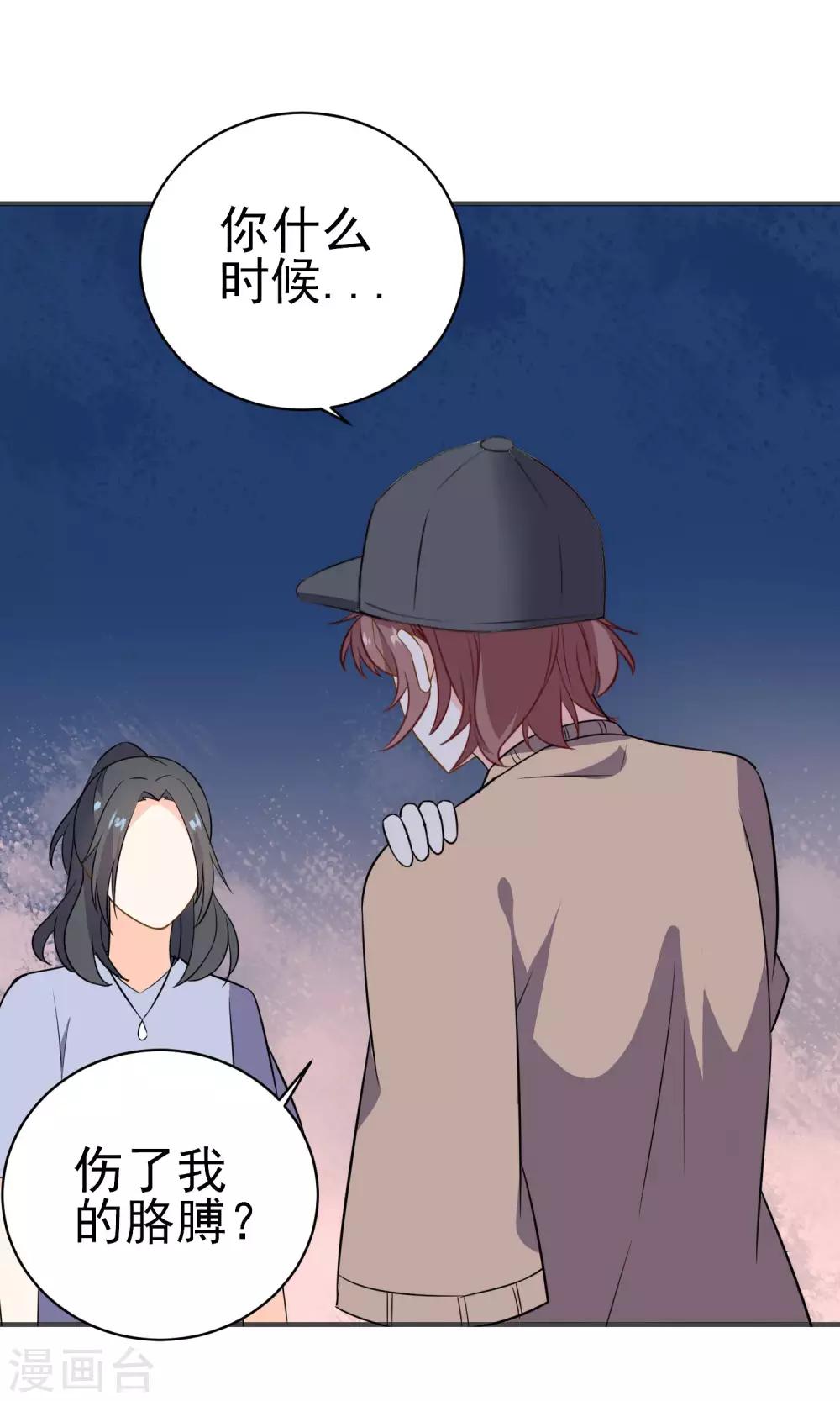 第28话 就这点本事？-第29话