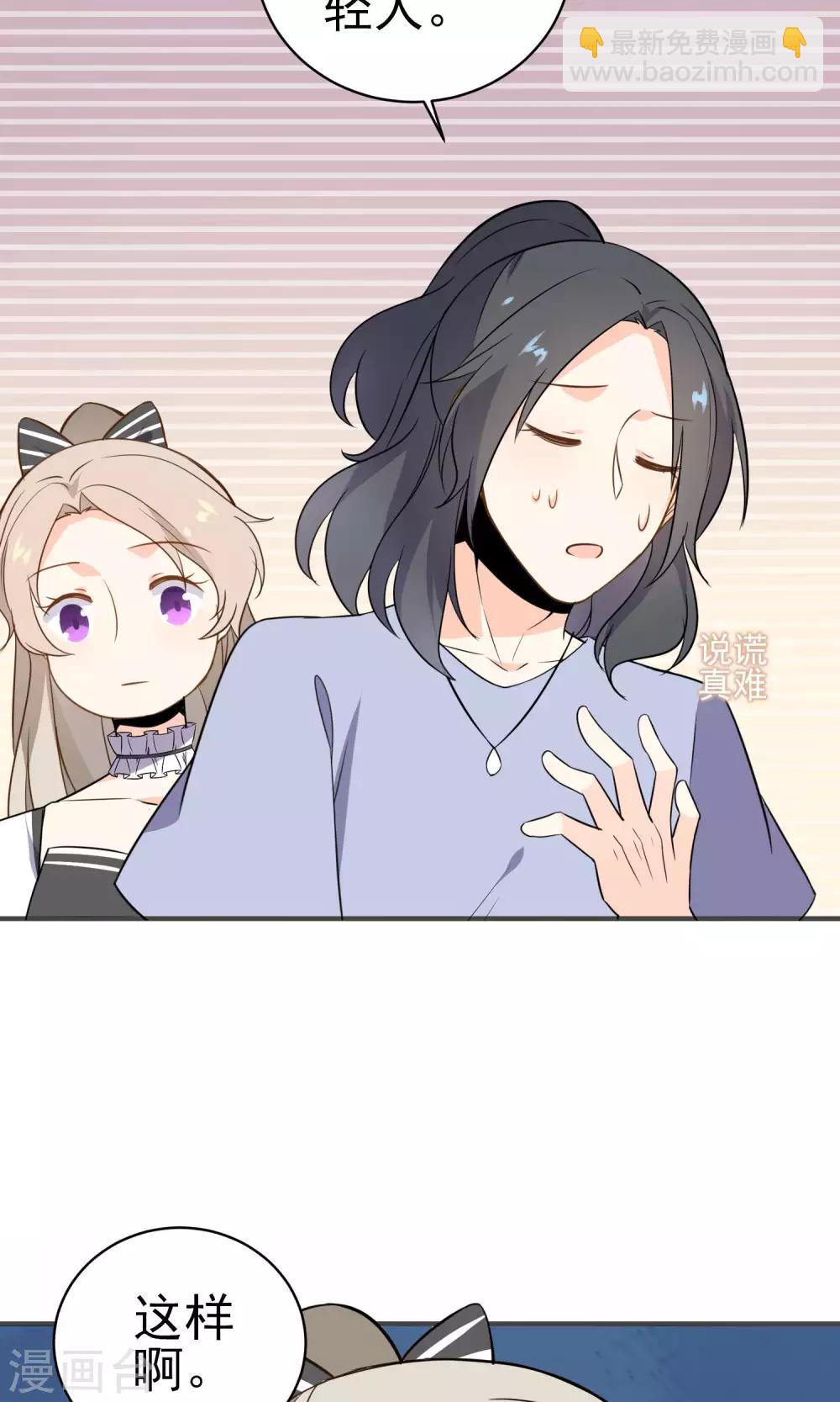 第28话 就这点本事？-第29话