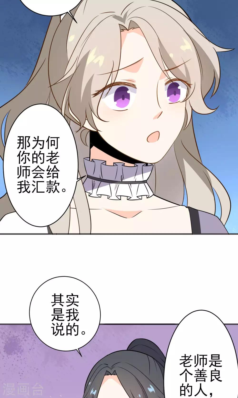 第28话 就这点本事？-第29话