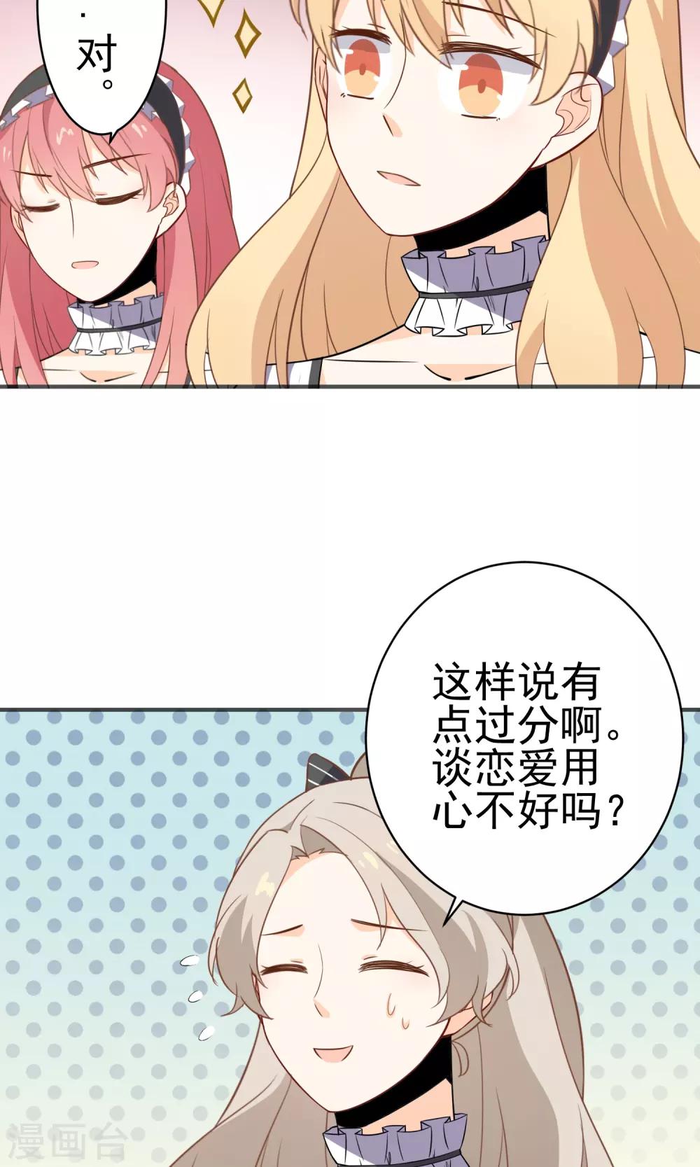 第30话 直男吐槽大会-第31话