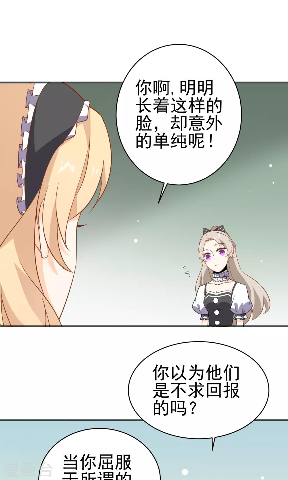 第30话 直男吐槽大会-第31话