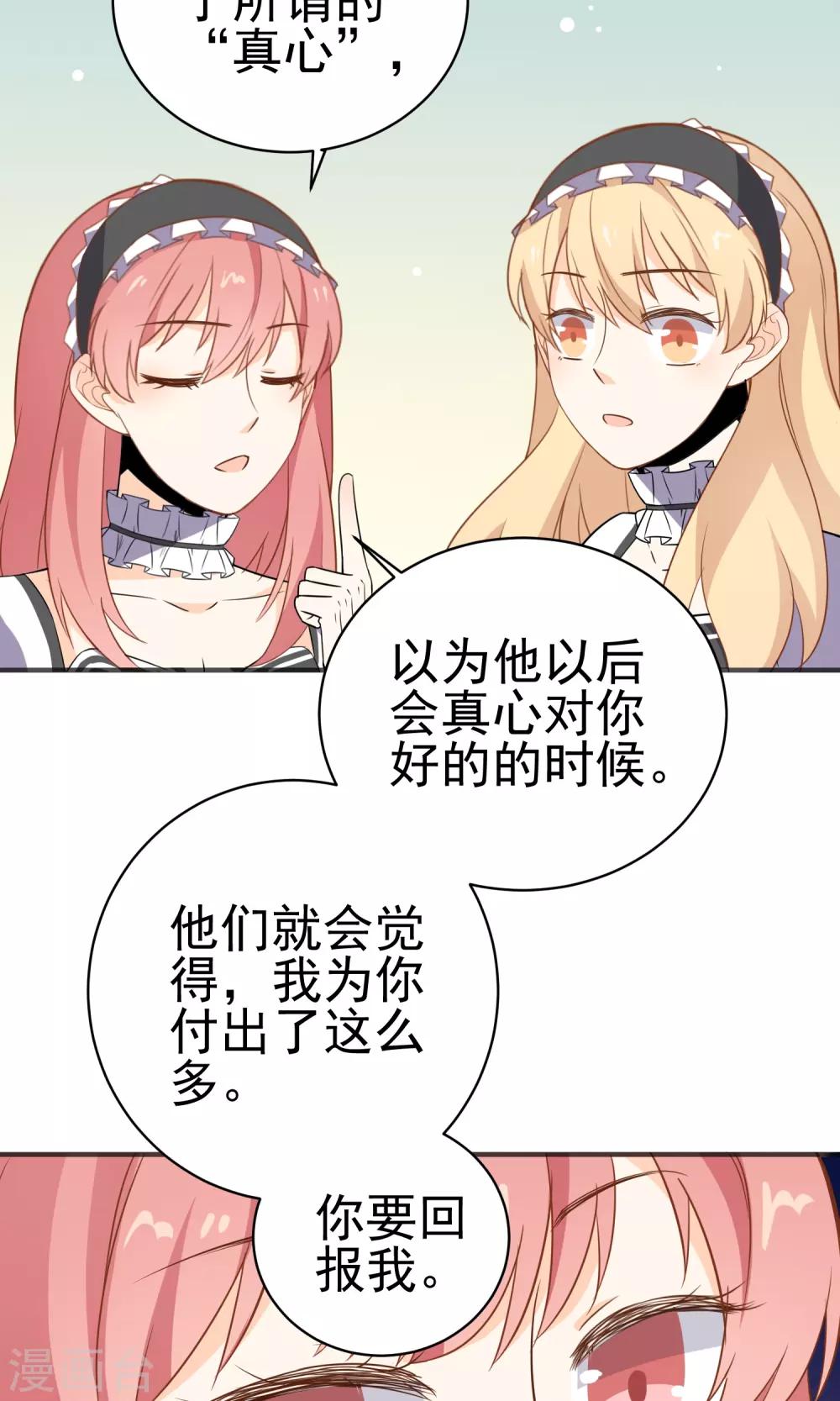 第30话 直男吐槽大会-第31话