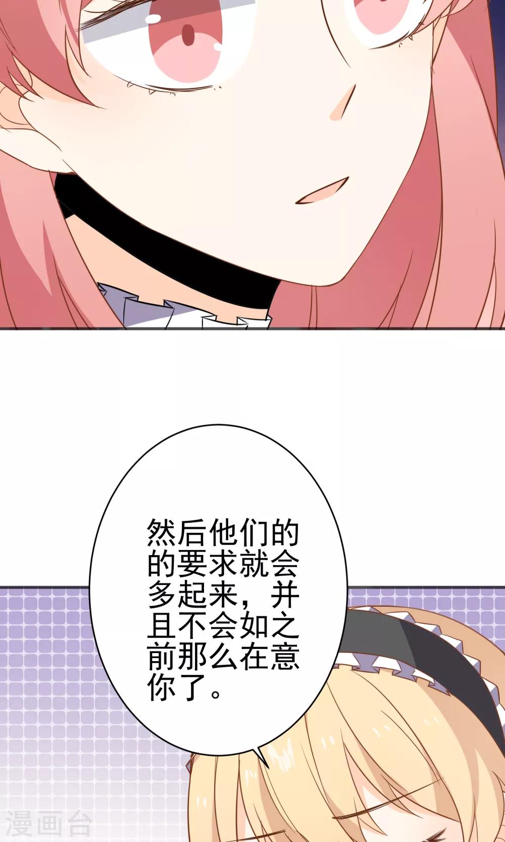 第30话 直男吐槽大会-第31话