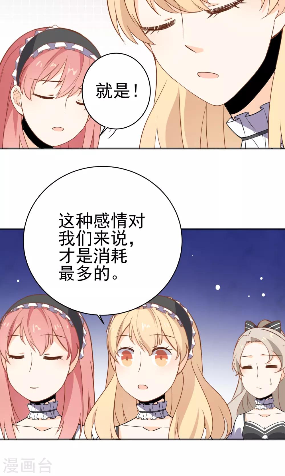 第30话 直男吐槽大会-第31话