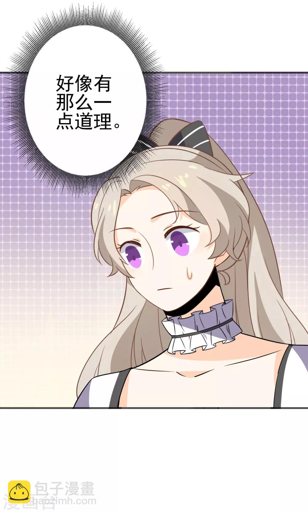 第30话 直男吐槽大会-第31话