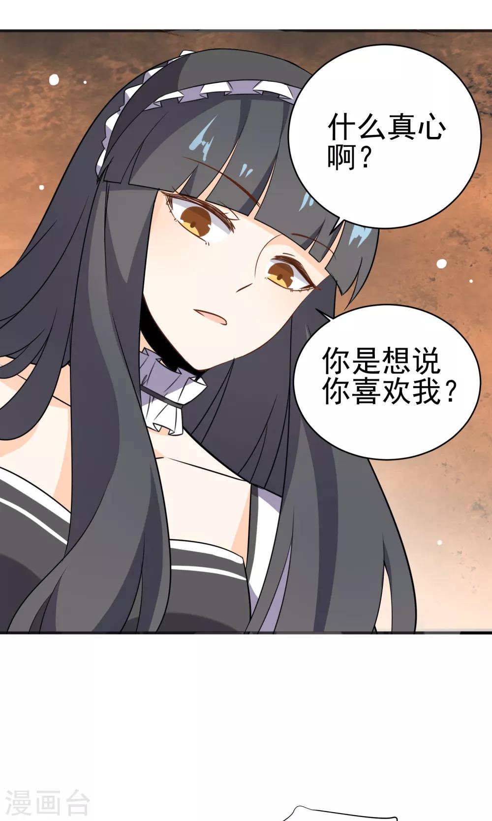 第30话 直男吐槽大会-第31话