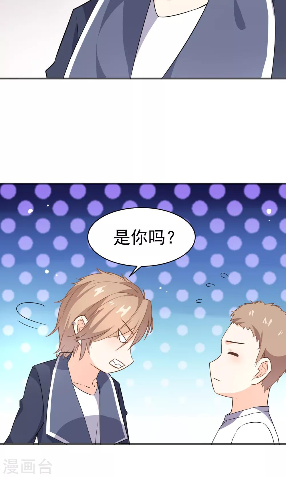 第30话 直男吐槽大会-第31话