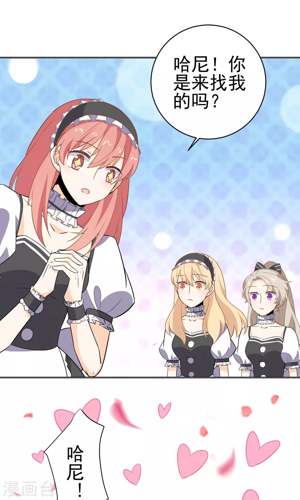 第30话 直男吐槽大会-第31话