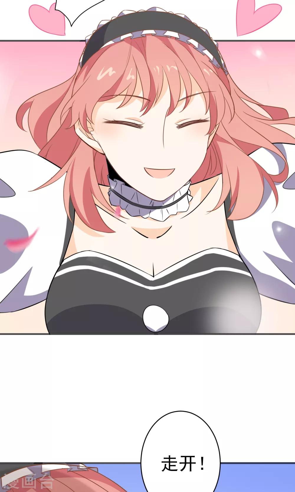 第30话 直男吐槽大会-第31话