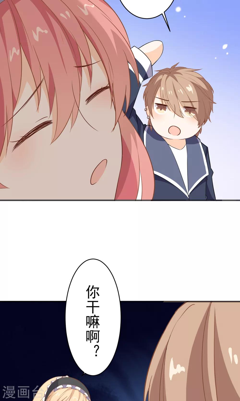 第30话 直男吐槽大会-第31话