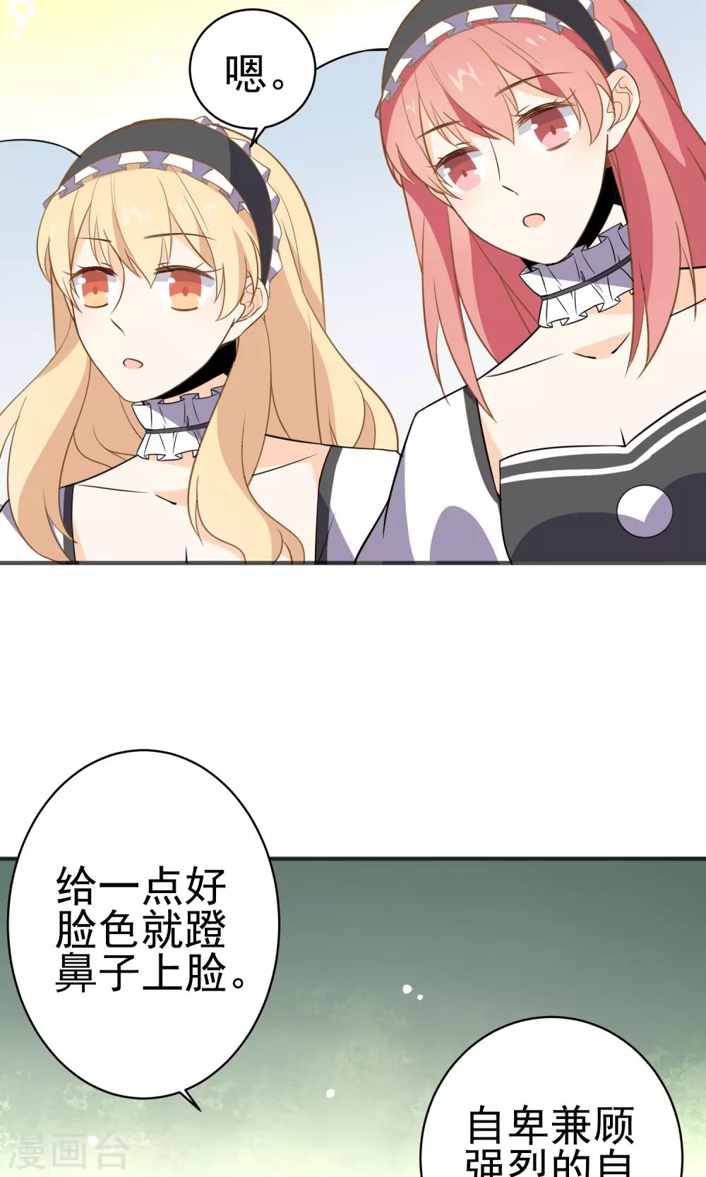 第30话 直男吐槽大会-第31话