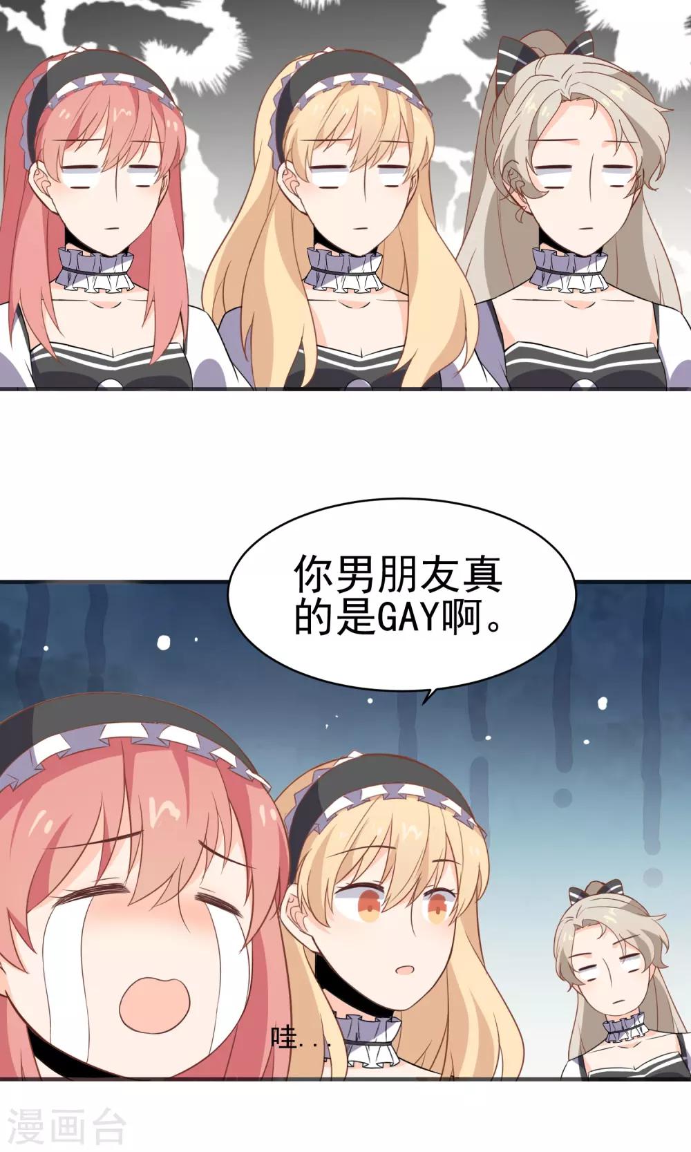 第30话 直男吐槽大会-第31话