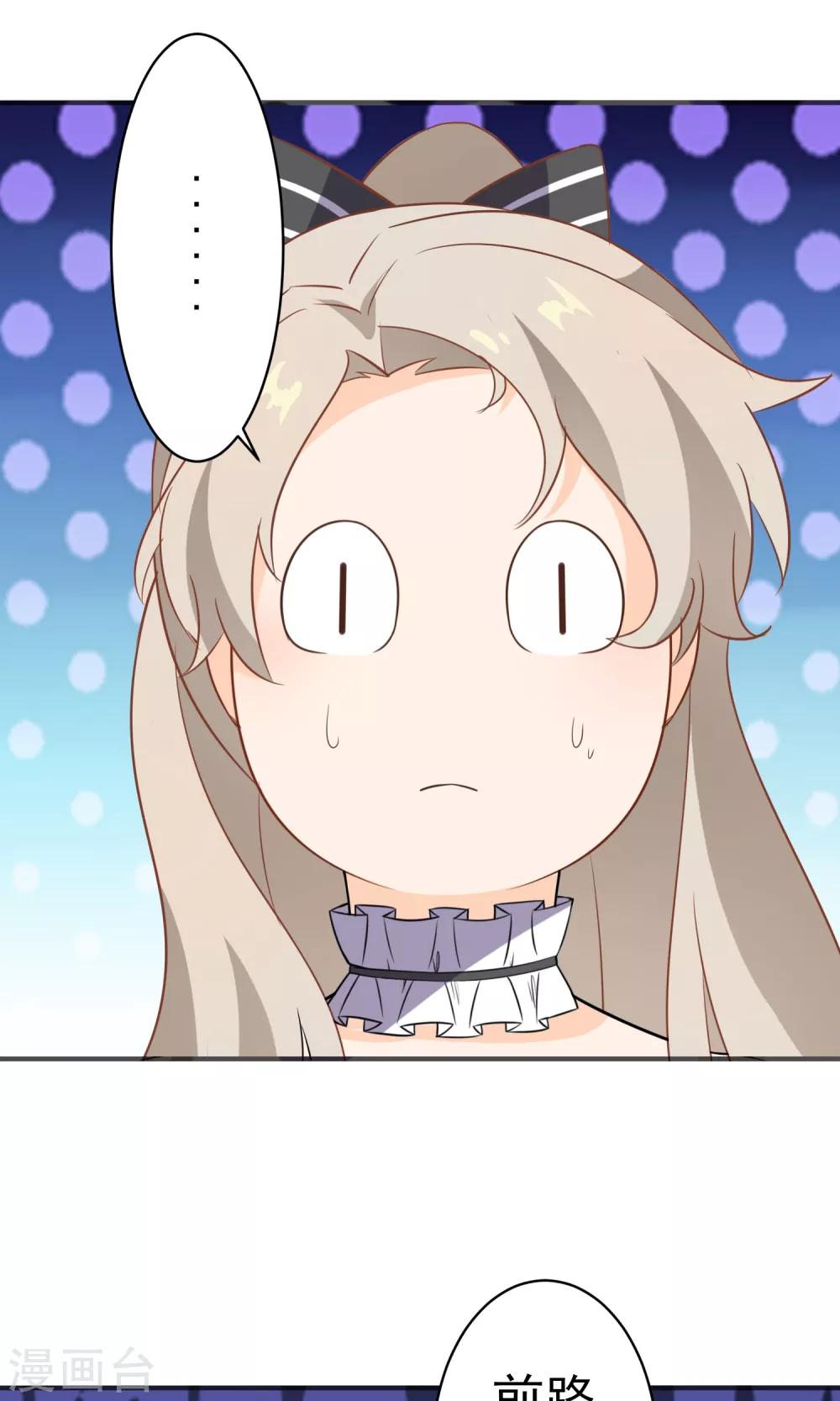 第30话 直男吐槽大会-第31话