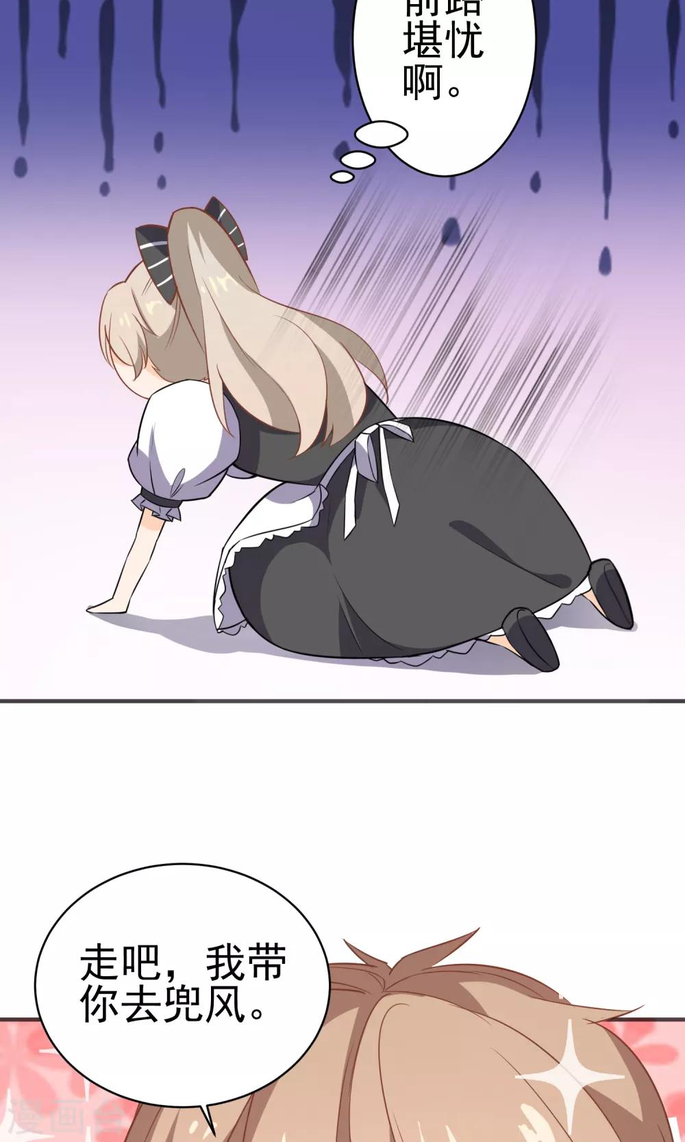 第30话 直男吐槽大会-第31话