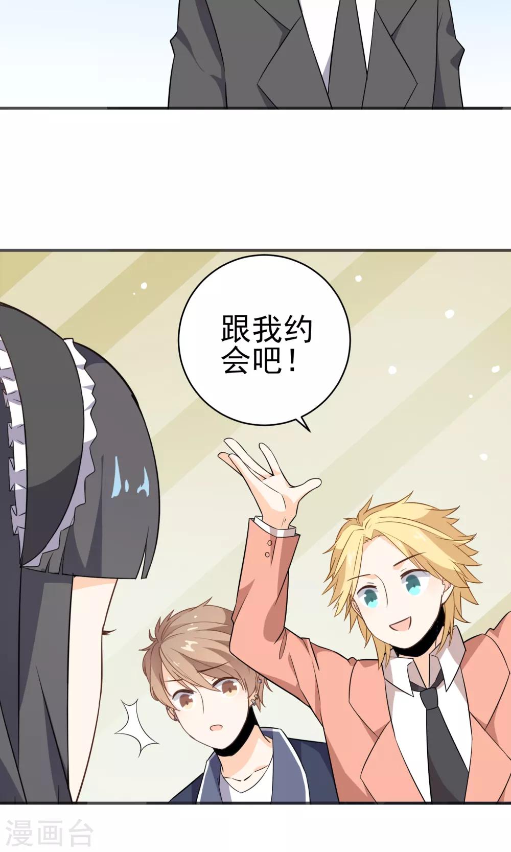 第30话 直男吐槽大会-第31话